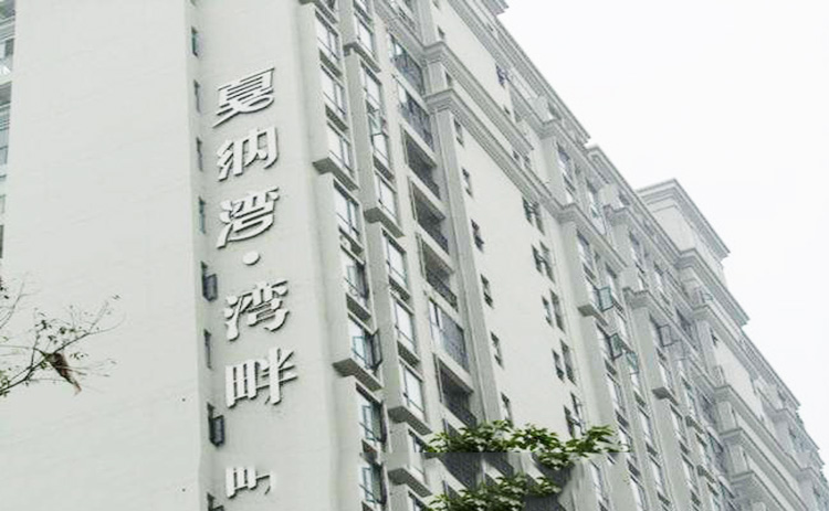 戛纳湾·滨江暗装暖气片安装案例