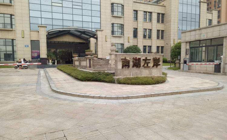 南湖左岸碳纤维电热膜安装案例