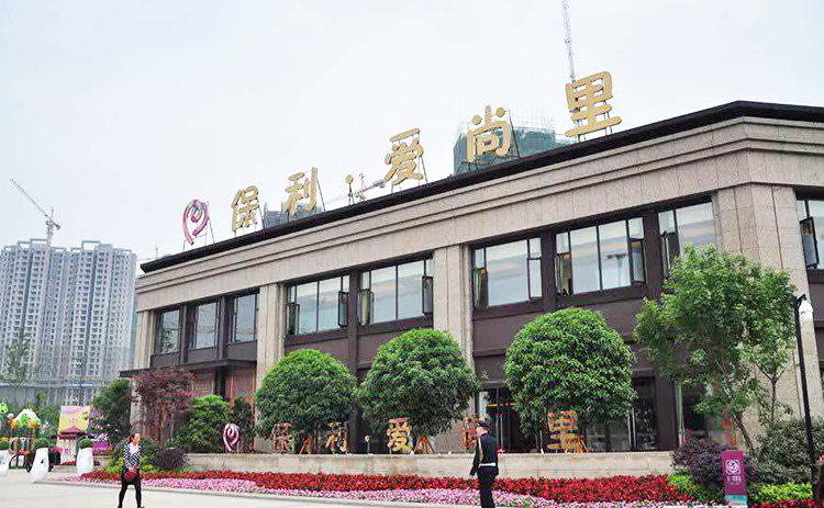 新都保利爱尚里家庭地暖采暖项目